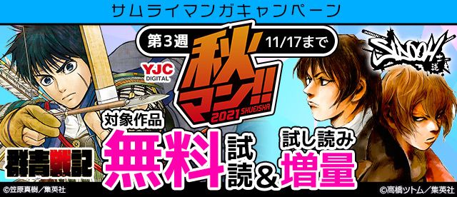 Sidooh 士道 コミックならコミックフェスタ