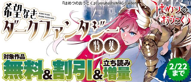 鬼哭の童女 異聞大江山鬼退治 コミックならコミックフェスタ