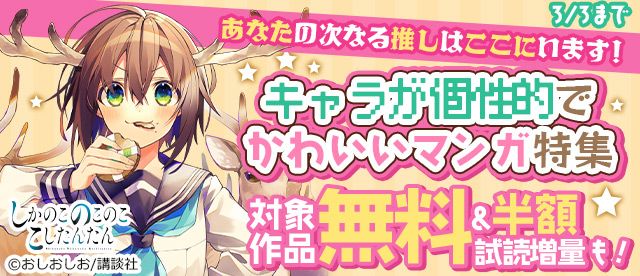 幸子 生きてます プチキス コミックならコミックフェスタ