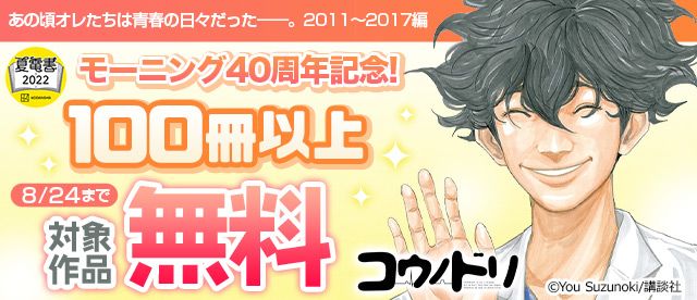 コウノドリ コミックならコミックフェスタ コウノドリ コミックならコミックフェスタ