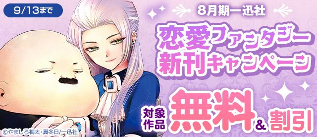 あやかし旦那様の愛しの花嫁 お前は永遠に俺のもの アンソロジーコミック コミックならコミックフェスタ