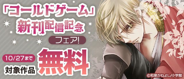 チョコレート ヴァンパイア コミックならコミックフェスタ