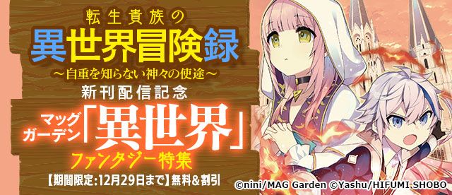 北海道の現役ハンターが異世界に放り込まれてみた エルフ嫁と巡る異世界狩猟ライフ コミックならコミックフェスタ