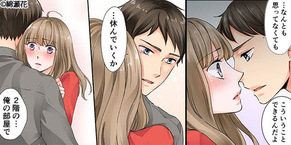 幼馴染と恋始め特集 コミックならコミックフェスタ 幼馴染と恋始め特集 コミックならコミックフェスタ