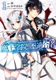 異世界賢者の転生無双 ゲームの知識で異世界最強 コミックならコミックフェスタ