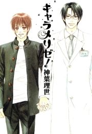 バイバイ ブラザー コミックならコミックフェスタ