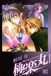 千年迷宮の七王子 Seven Prince Of The Thousand Years Labyrinth コミックならコミックフェスタ