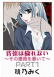 ハネムーンは制服を脱いで コミックならコミックフェスタ