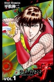 平松伸二 平松伸二のコミックならcomicfesta コミックフェスタ