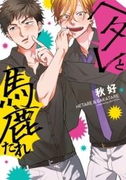 ディレイル コミックならコミックフェスタ