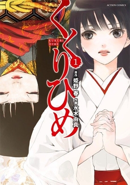 怪奇夜話特集 コミック読むならコミックフェスタ