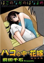 女神荘ぱにっく コミックならコミックフェスタ