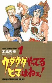 フルアヘッド ココ コミックならコミックフェスタ