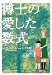 最果てアーケード コミックならコミックフェスタ