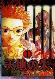 好角家 愛敬紗英 今日の一番 コミックならコミックフェスタ