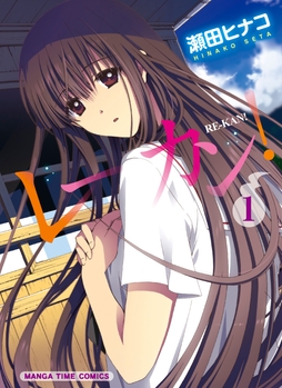 まんがタイムコミックス まんがタイムコミックスのコミックならコミックフェスタ