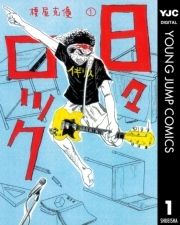 コミックフェスタ Comicfesta