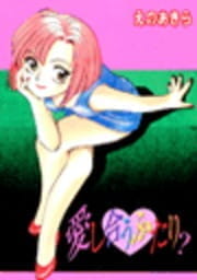 えのあきら えのあきらのコミックならcomicfesta コミックフェスタ