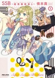 好きです となりのお兄ちゃん コミックならコミックフェスタ