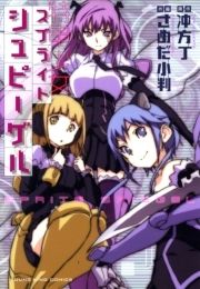 マルドゥック デーモンズ コミックならコミックフェスタ
