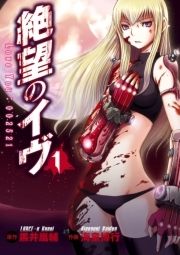 ブラックアウト コミックならコミックフェスタ