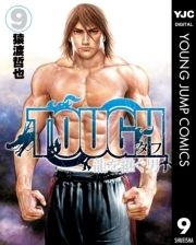 Tough 龍を継ぐ男 コミックならコミックフェスタ