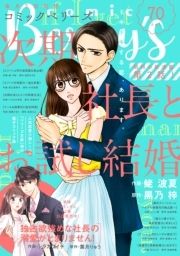 Comic Berry S コミックならコミックフェスタ