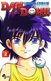 Dan Doh ダンドー 新装版 コミックならコミックフェスタ
