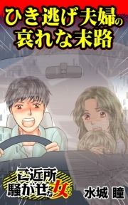 高速エイジ Complete Edition コミックならコミックフェスタ