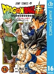 Dragon Ball外伝 転生したらヤムチャだった件 コミックならコミックフェスタ