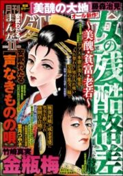 まんがグリム童話 コミックならコミックフェスタ まんがグリム童話 コミックならコミックフェスタ