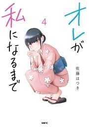 ひめゴト コミックならコミックフェスタ