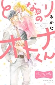 ライオンと花嫁 コミックならコミックフェスタ