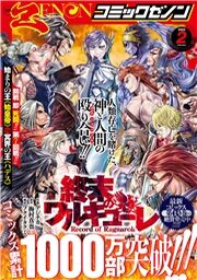 くじ引き特賞 無双ハーレム権 コミックならコミックフェスタ