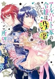 勇者様にいきなり求婚されたのですが コミックならコミックフェスタ