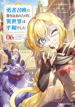 娘を婚約破棄された最強軍人 国を見限り辺境へ 合冊版 コミックならコミックフェスタ