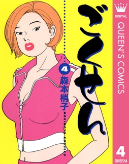 ごくせん コミックならコミックフェスタ