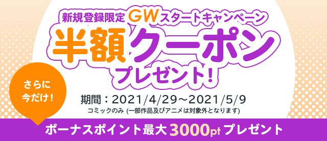 コミックフェスタ Comicfesta