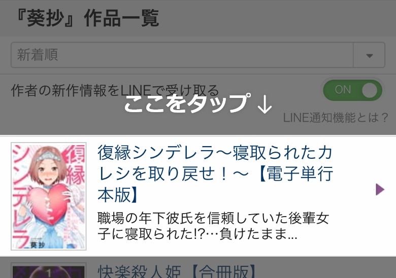 Line 通知オフ 彼氏